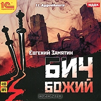 Бич Божий