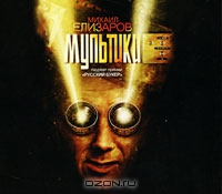 Мультики