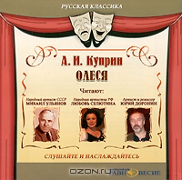 Олеся