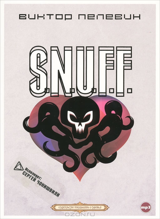 S.N.U.F.F