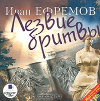 Лезвие бритвы