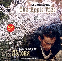 The Apple Tree / Яблоня