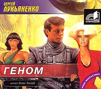 Геном