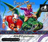 Мифоуказания