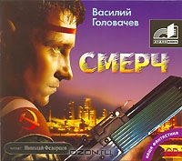 Смерч