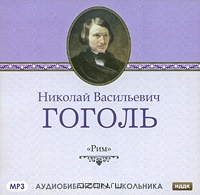 Рим