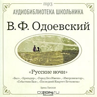 Русские ночи